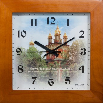 Часы настенные ДС-2АА28-352 ХРАМ ИОАННА ПРЕДТЕЧИ в Алейске - alejsk.mebel54.com | фото