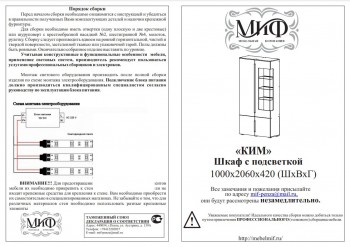 Ким шкаф с подсветкой (Дуб Сонома/Белый глянец) в Алейске - alejsk.mebel54.com | фото