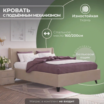 Кровать "Лорен" 1600х2000 в Алейске - alejsk.mebel54.com | фото