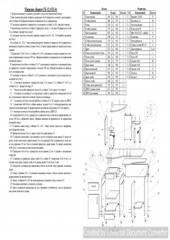 Стол компьютерный СК-12 (венге) в Алейске - alejsk.mebel54.com | фото